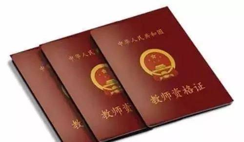 快资讯|2025年云南省高校教师资格认定课程考试报考资讯