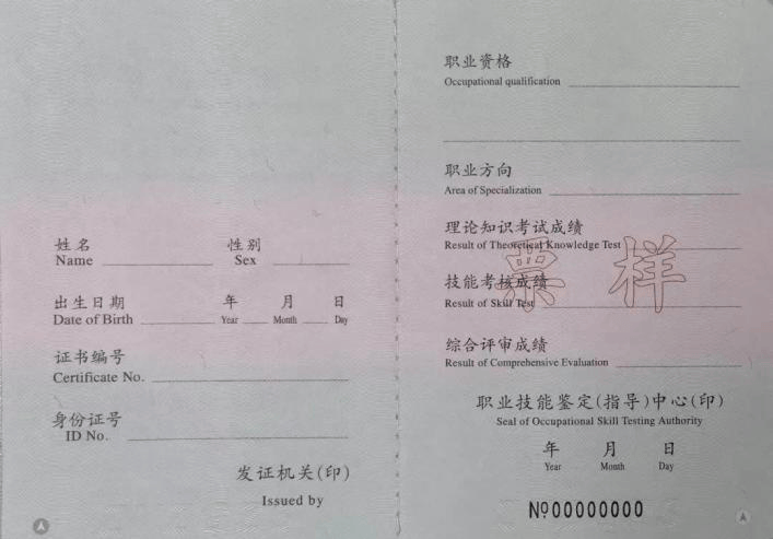 资讯 | 小心入坑“山寨证书”！指南快收好
