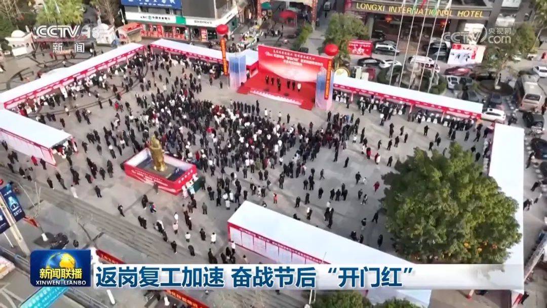 【新闻资讯】节后报道