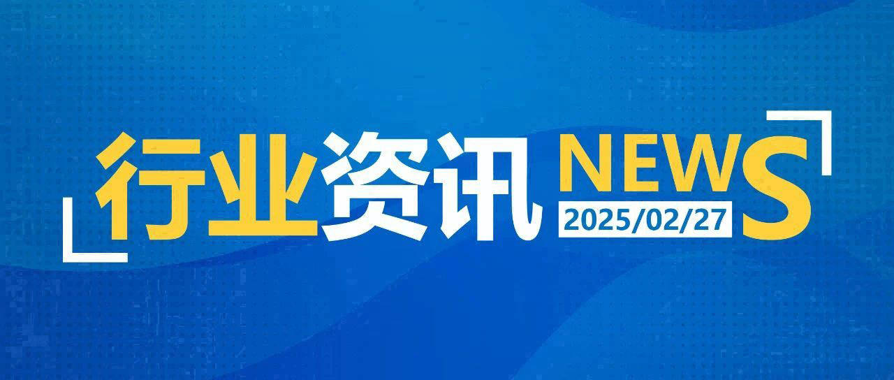 一日邮政快递资讯（02.27）