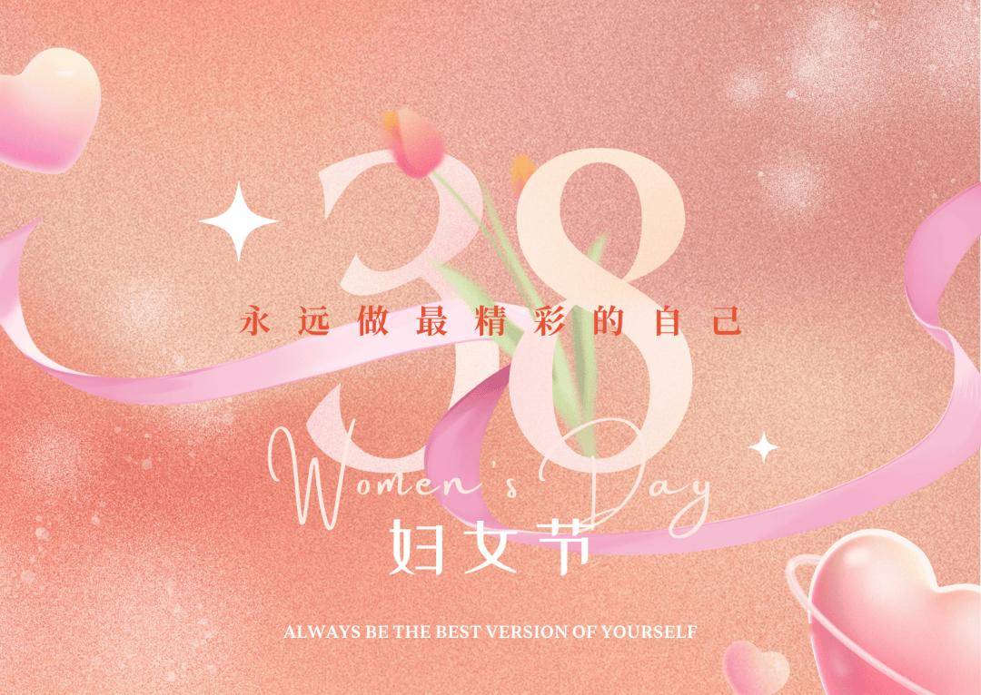 协会资讯 | 中国汽车流通协会举办三八国际妇女节 115 周年纪念活动