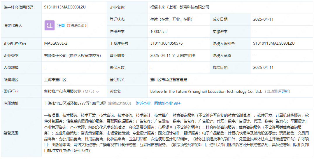 中国学生诉美国政府首战胜利；汪峰投资成立教育科技公司...一周资讯
