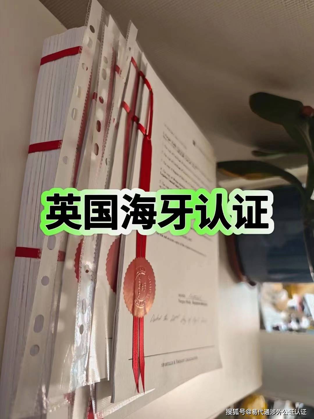 英国籍人士来华结婚单身证明公证海牙认证Apostille，聚焦热点资讯！