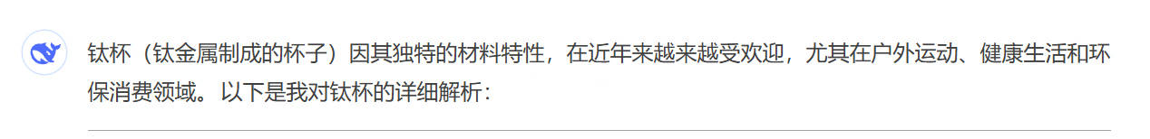 国钛科技资讯：一场我与AI的对话，为我预见未来