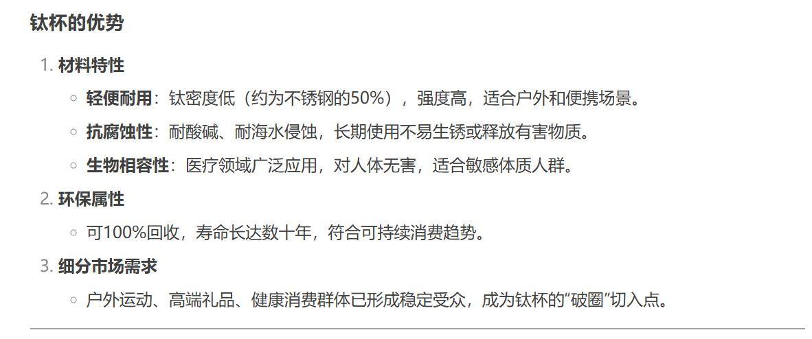 国钛科技资讯：一场我与AI的对话，为我预见未来