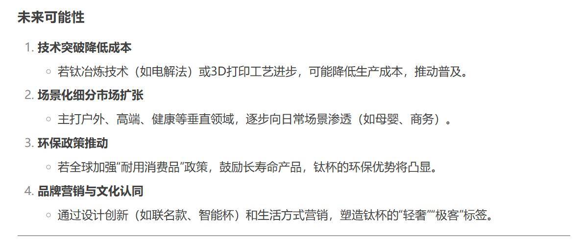 国钛科技资讯：一场我与AI的对话，为我预见未来