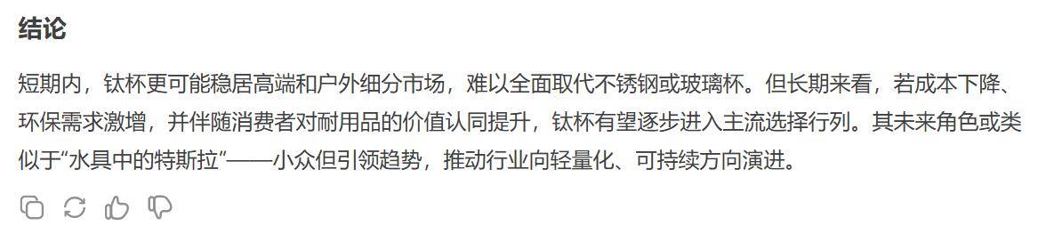国钛科技资讯：一场我与AI的对话，为我预见未来
