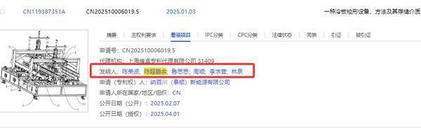 纳百川IPO，董事会秘书是逾百项专利发明人