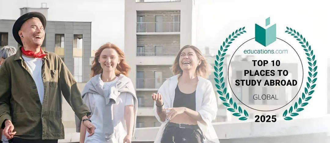 留学资讯｜2025年全球最佳十大留学国家排名