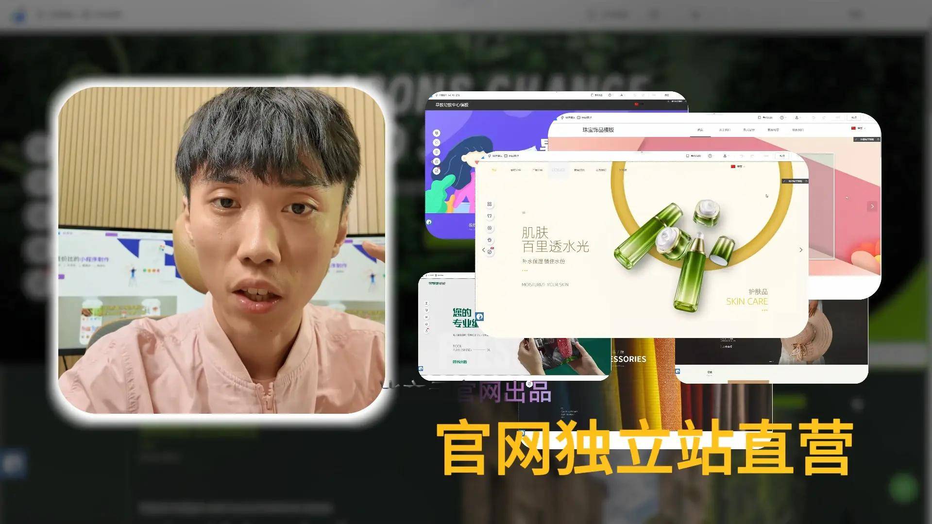 如何高效制作网站