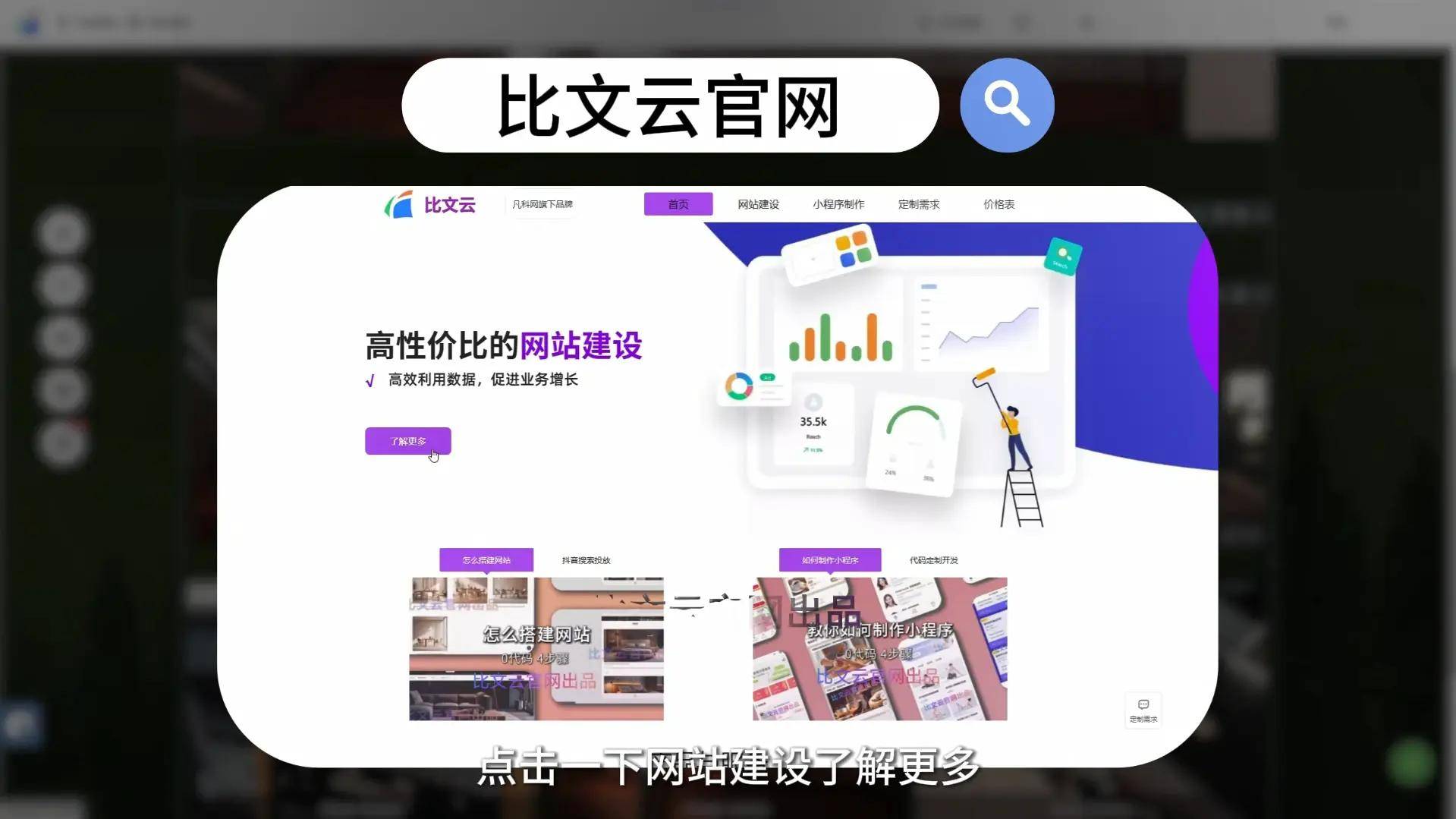 如何高效制作网站
