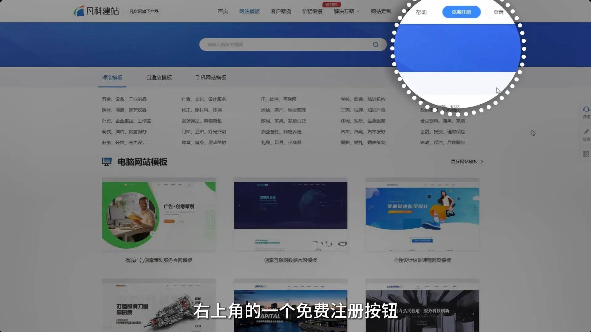 如何高效制作网站