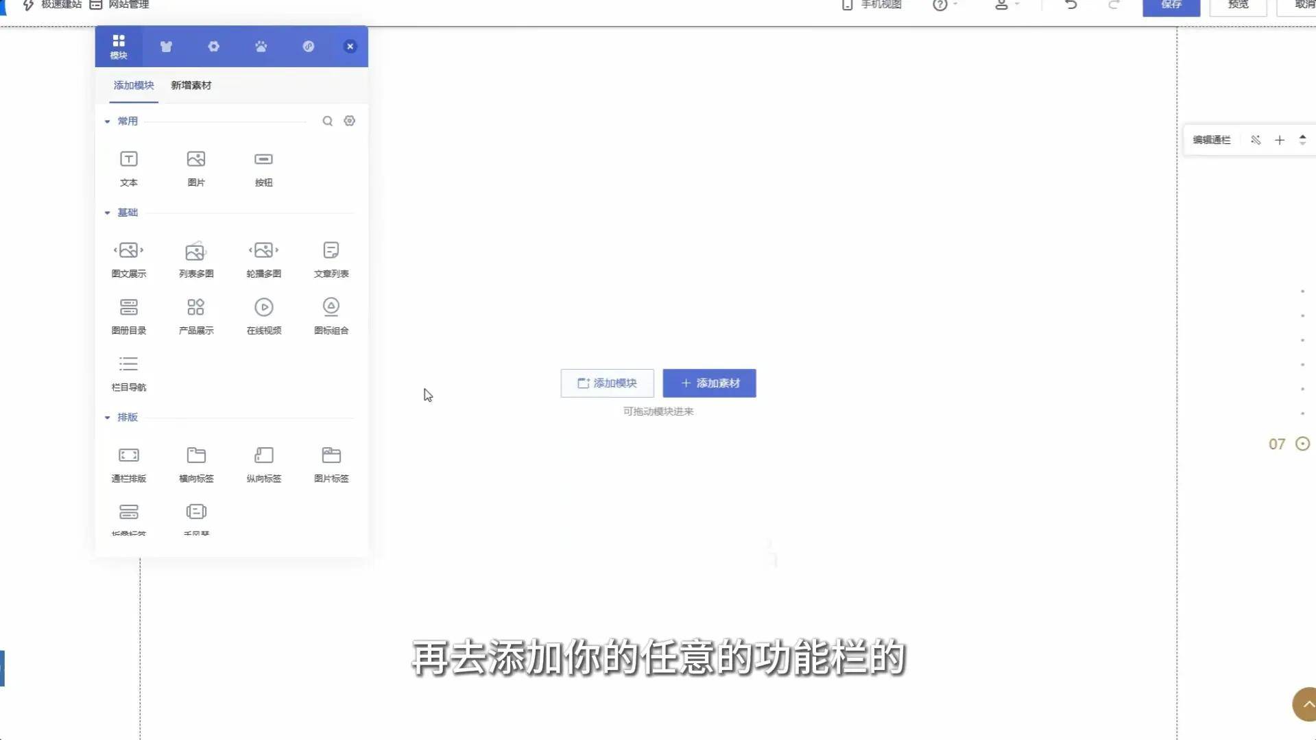 如何高效制作网站