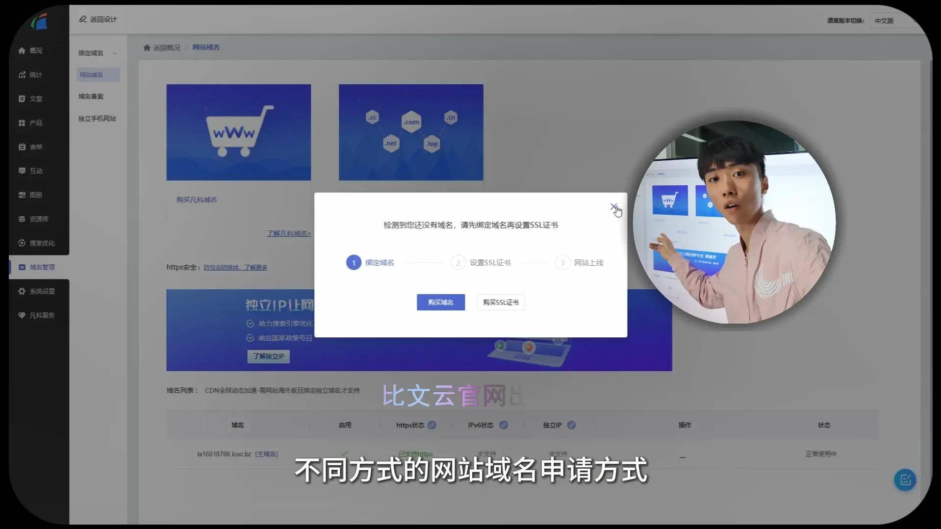 如何高效制作网站