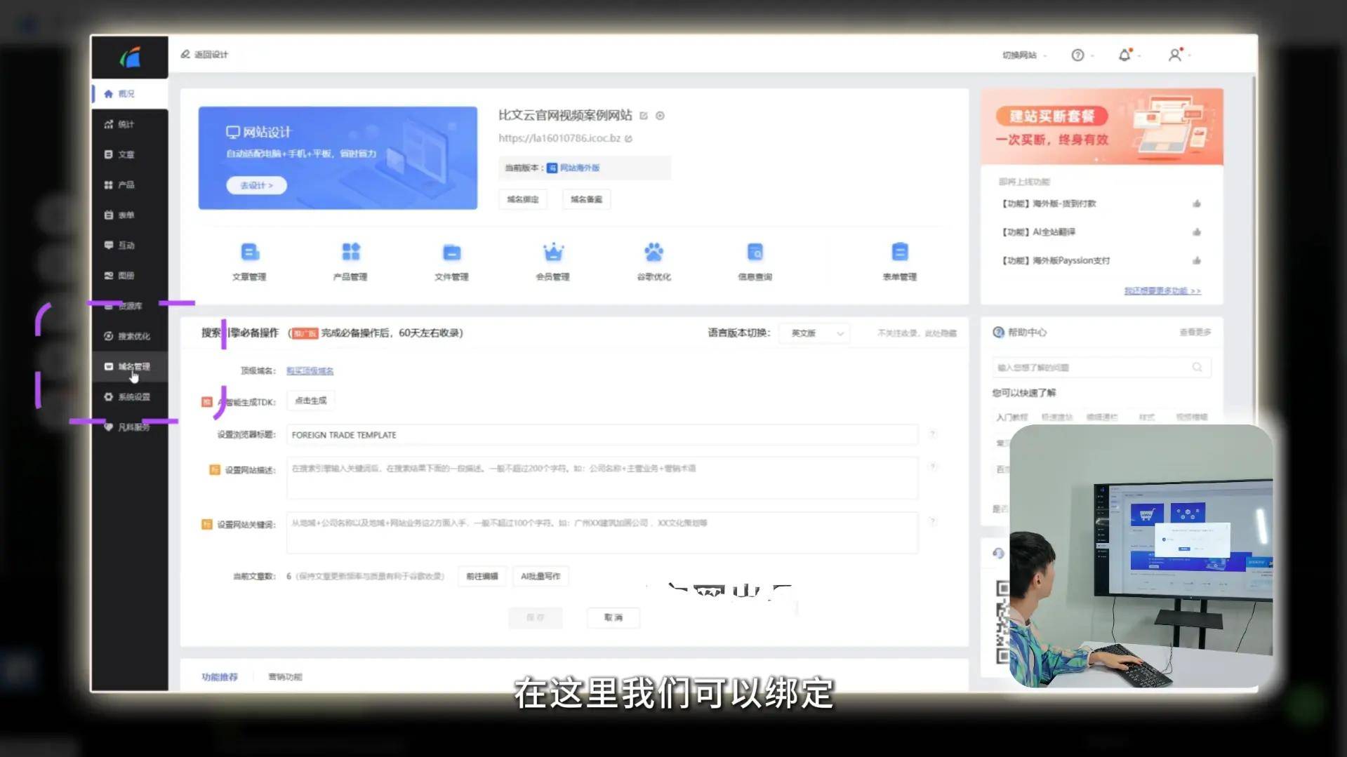 如何高效制作网站