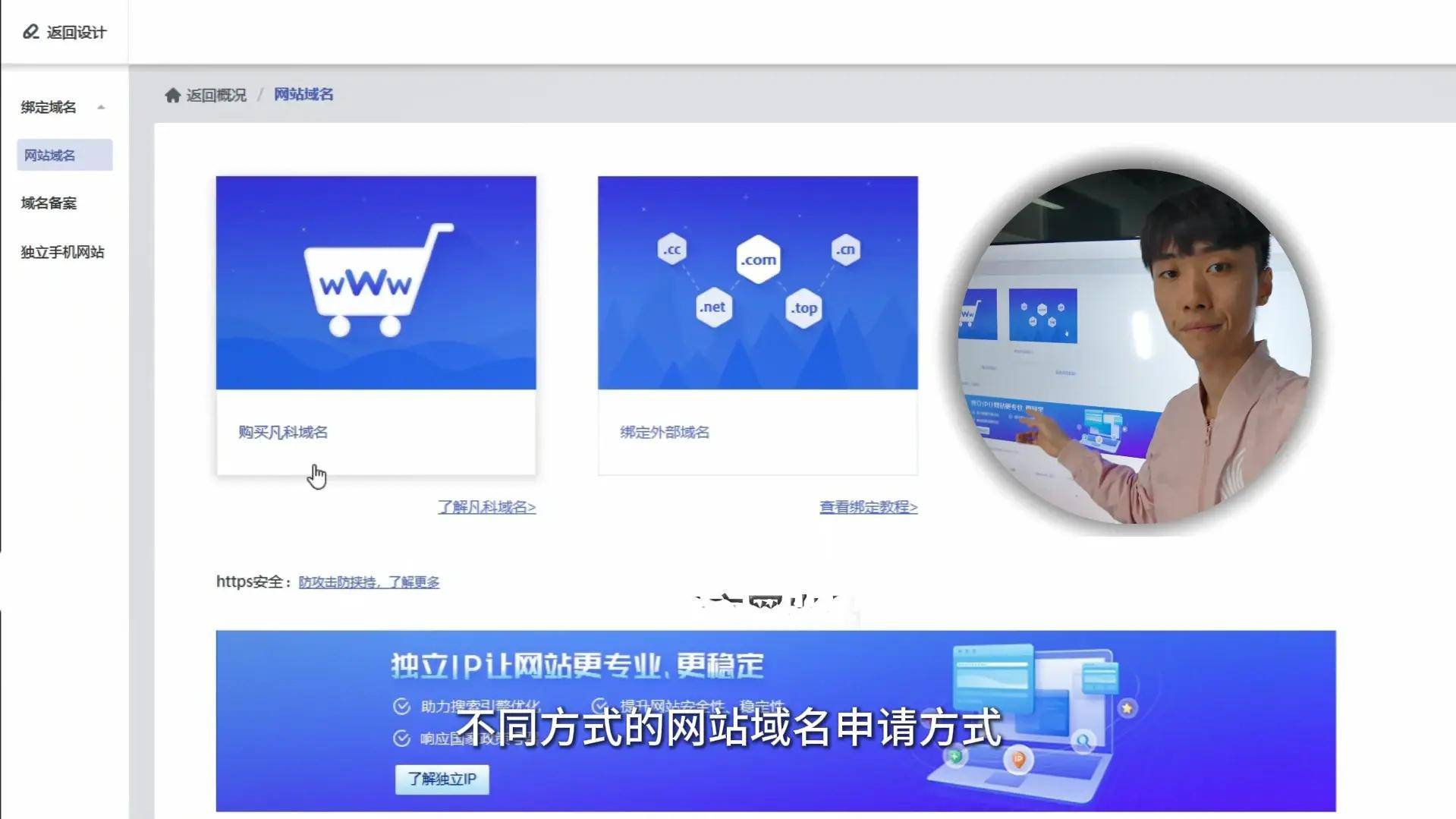 如何高效制作网站