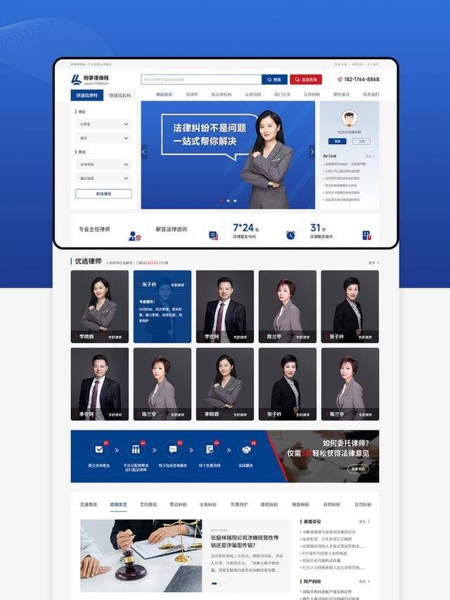 上海网站建设_专业网站设计公司惊艳瞩目的7家公司