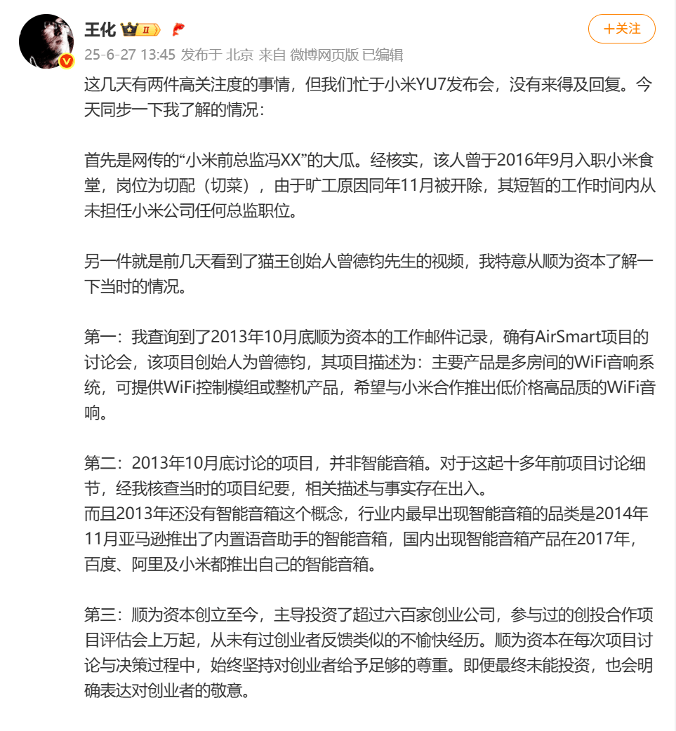 英特尔前CEO帕特基辛格：从英特尔辞职是被迫的！字节 Seed 机器人招募多位业务负责人；小米辟谣“前总监大瓜” | Q 资讯